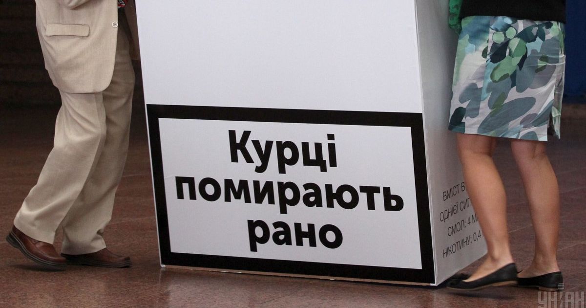 В Киеве не будут продавать табачные изделия в киосках
