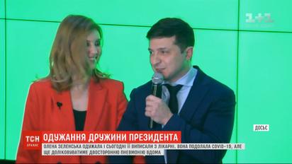 Елена Зеленская поборола коронавирус