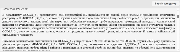 Материалы дела / © Единый государственный реестр судебных решений