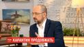 Уряд продовжить карантин після 22 травня – Шмигаль
