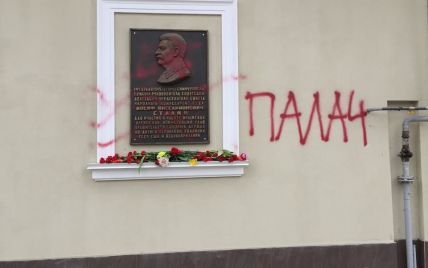 В Крыму неизвестные написали "Палач" возле мемориальной доски Сталину