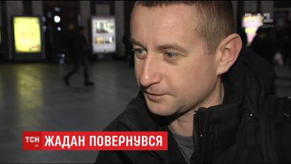 Сергій Жадан повернувся в Україну