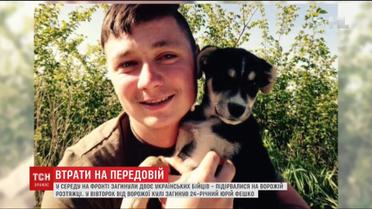 В Донецкой области погибли двое украинских бойцов