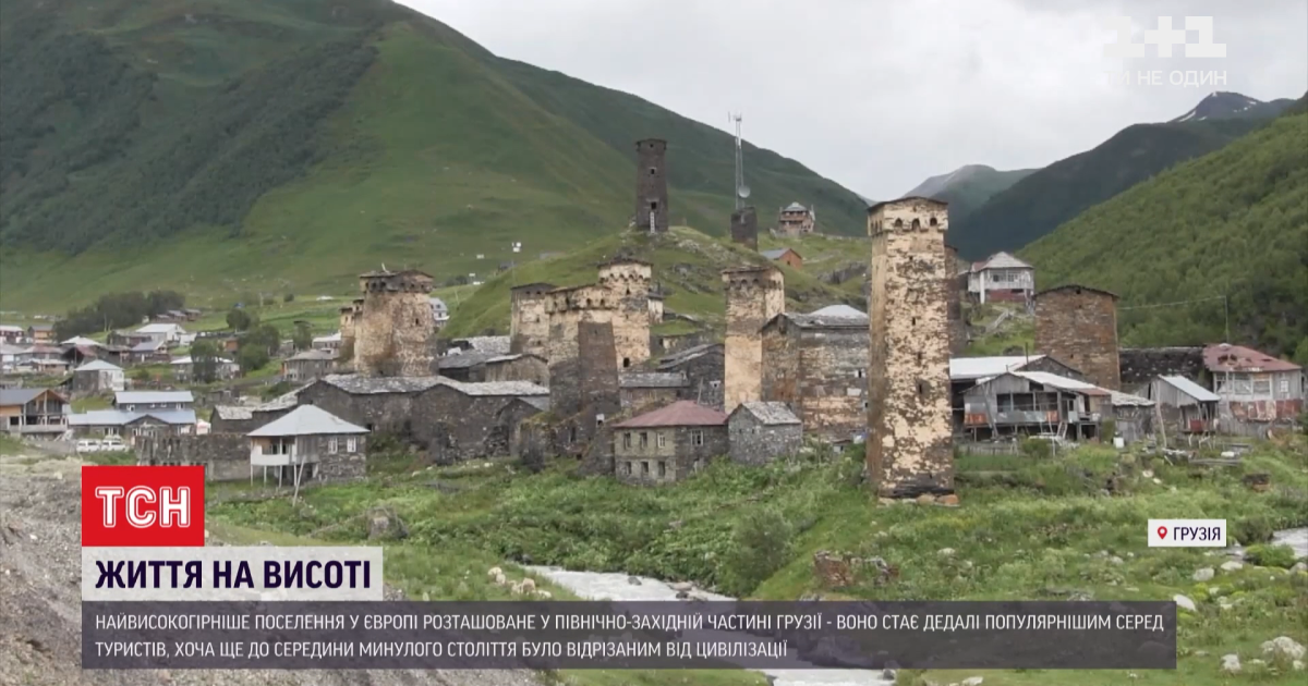 Будівлі Х століття і незаймана природа: найвисокогірніше поселення у Європі вабить туристів