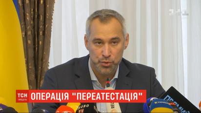 Рябошапка анонсував переатестацію прокурорів і аудит кримінальних проваджень посадовців