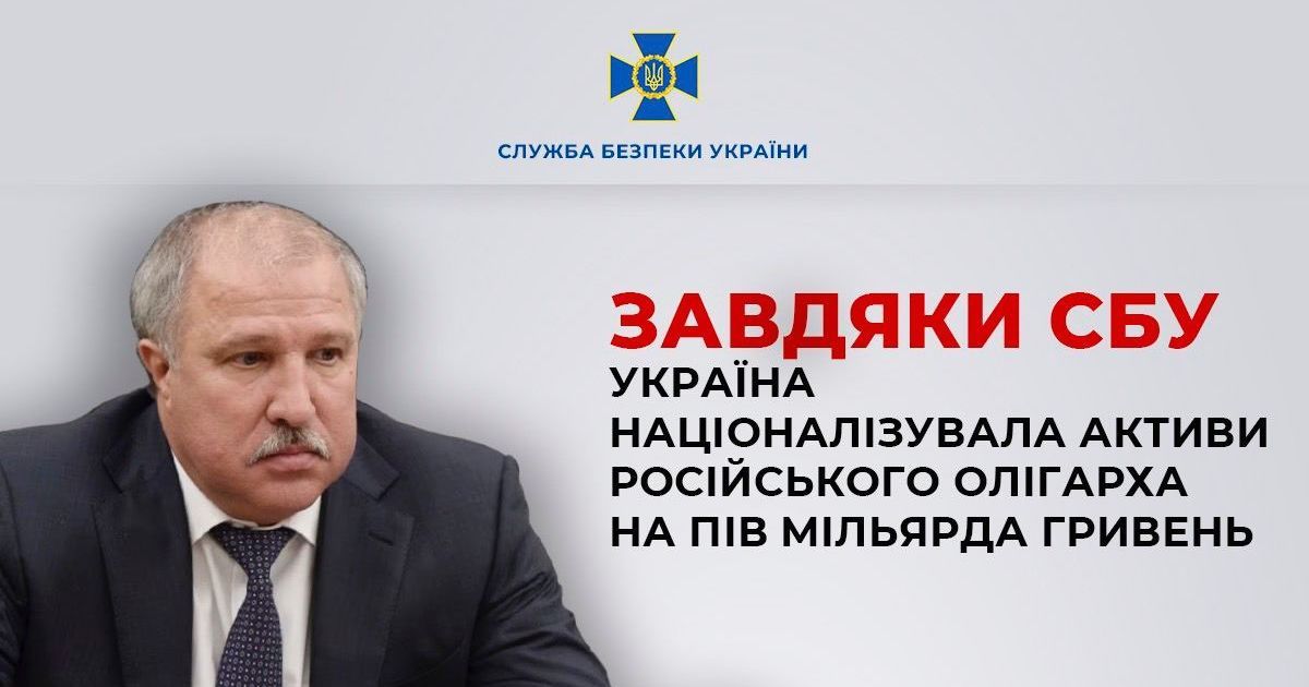 "Спонсорував" війну: Україна націоналізувала нафтогазові активи російського олігарха