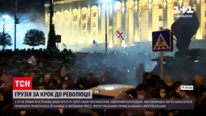 Грузини вийшли на масштабний протест проти дій проросійської влади