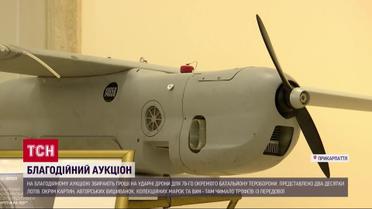 "Орлан-10" та штурвал ворожого штурмовика - з молотка