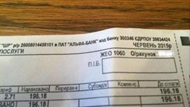 Комунальники поперджають про можливе шахрайство із платіжками / © kpravda.com