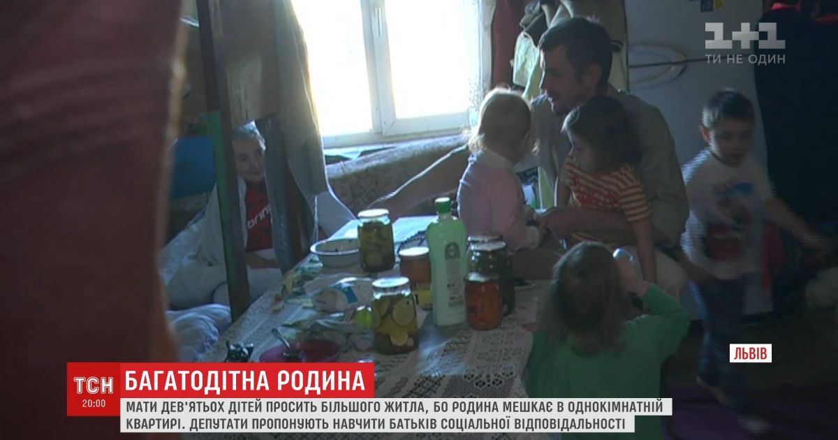 У львові активісти намагаються допомогти самотній матері, яка виховує дев'ятьох дітей
