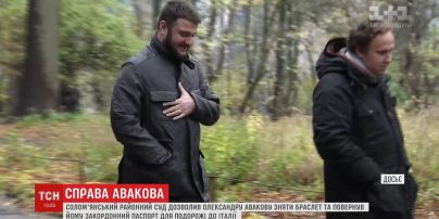 Авакову молодшому суд потайки від ЗМІ повернув закордонний паспорт