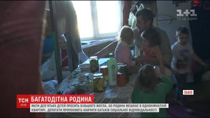 У Львові активісти намагаються допомогти самотній матері, яка виховує дев'ятьох дітей