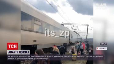 Новини України: 6 вагонів потяга "Інтерсіті" зійшли з рейок поблизу Запоріжжя