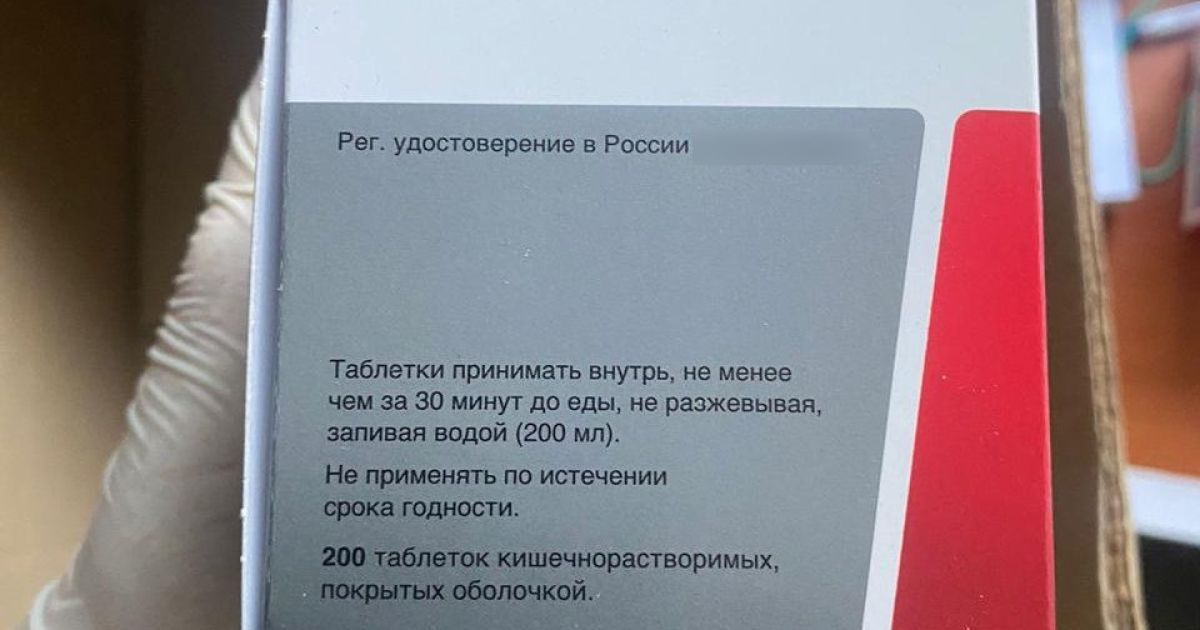 В аптеках Києва виявили фальсифіковані російські ліки
