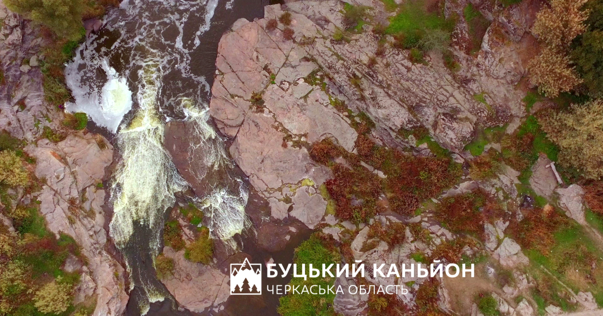 "Моя країна. Прекрасна і незалежна": Буцький каньйон з висоти пташиного польоту