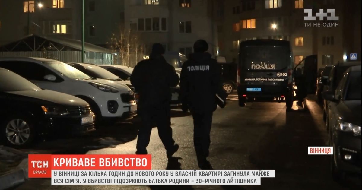 Кровавое убийство в Виннице: подозреваемый мог жить двойной жизнью