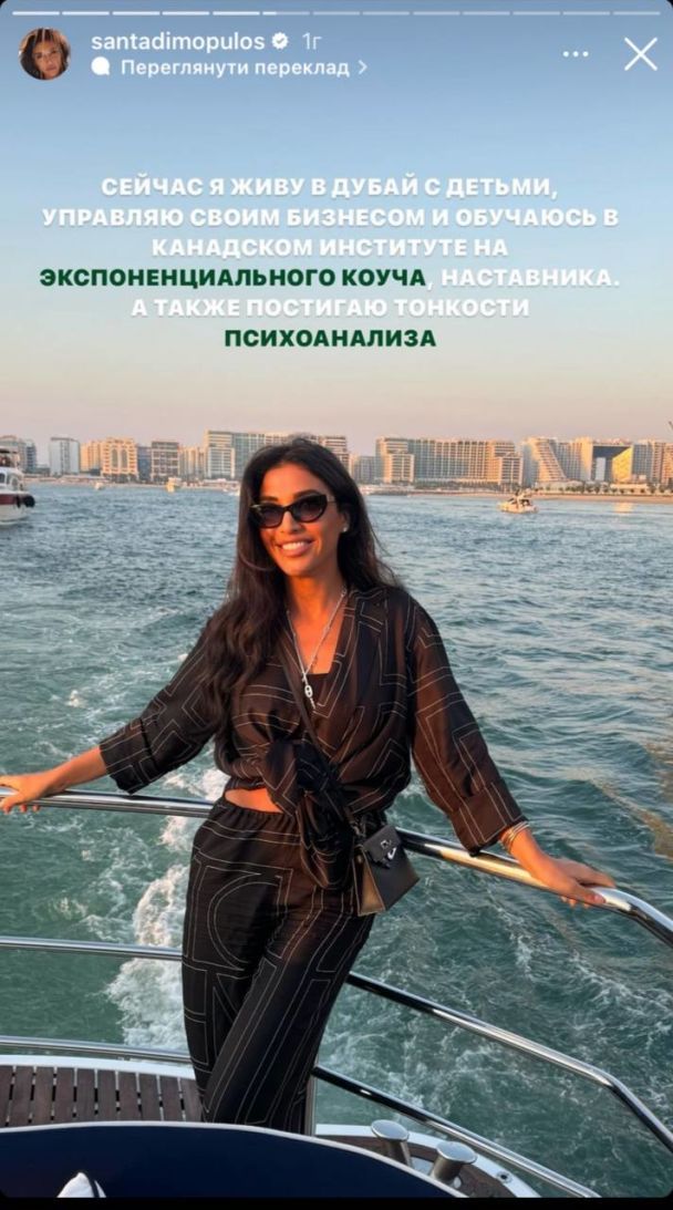 Санта Димопулос / © instagram.com/santadimopulos