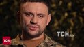 Олег Гуйт/Скриншот по видео ТСН