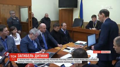 Справу вбивства 5-річного хлопчика можуть перевести до іншого суду через самовідвід суддів