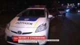 В Киеве неизвестные убегали от полиции, отстреливаясь из огнестрельного оружия