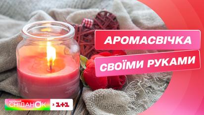 Как сделать аромасвечу своими руками и какие ароматы создадут уют зимой – Екатерина Руднева