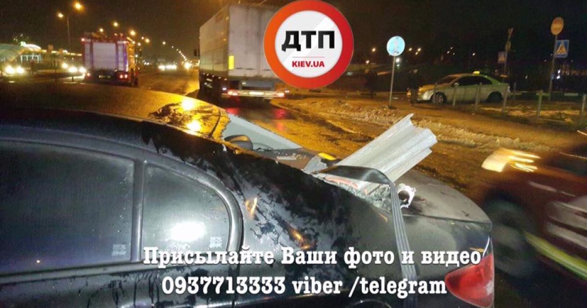 В Киеве отбойник насквозь прошил авто