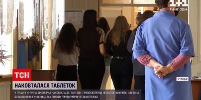 Новости Украины: в Луцке школьница перед уроками наглоталась таблеток