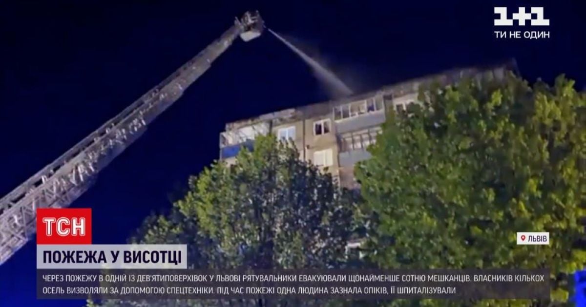 Пожежа у львівській висотці: внаслідок займання одна людина постраждала, сотню евакуювали: відео