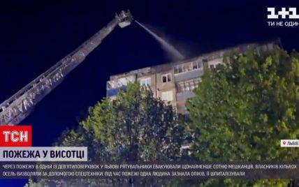 Пожежа у львівській висотці: внаслідок займання одна людина постраждала, сотню евакуювали: відео