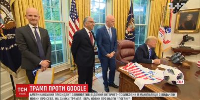 Трамп против Google. Президент обвинил Интернет-поисковик в манипуляции
