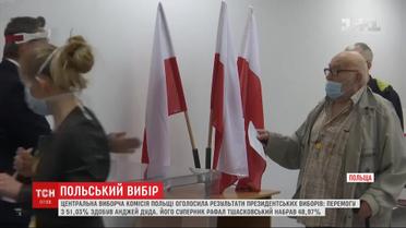 В Польше избирательная комиссия объявила результаты президентских выборов: победил Анджей Дуда