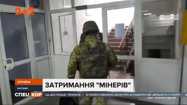 Задержание псевдоминеров – сразу в двух городах страны