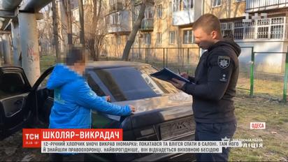 В Одесі 12-річний підліток вночі викрав авто і заснув у ньому