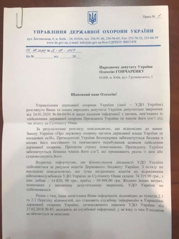  / © Telegram/Олексій Гончаренко