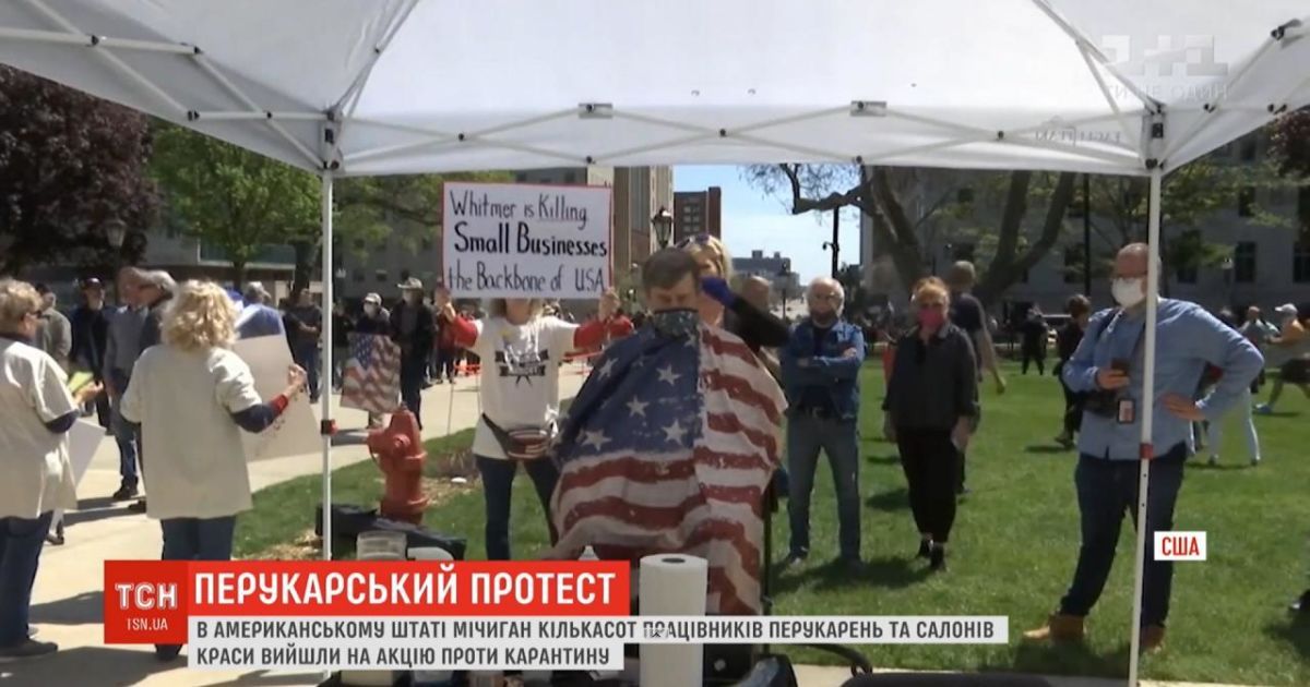 Парикмахеры в штате Мичиган протестуют против карантина: просят разрешить работу