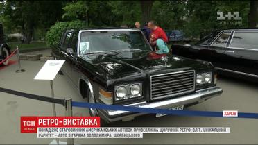 Понад 200 машин з’їхалися до Харкова на ретро-зліт