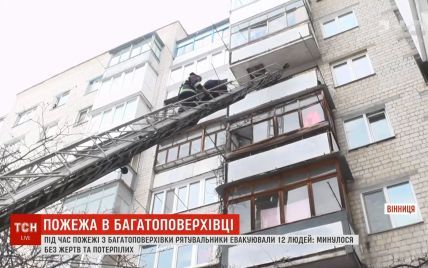 У Вінниці людей витягали з квартир крізь вікна, рятуючи від пожежі