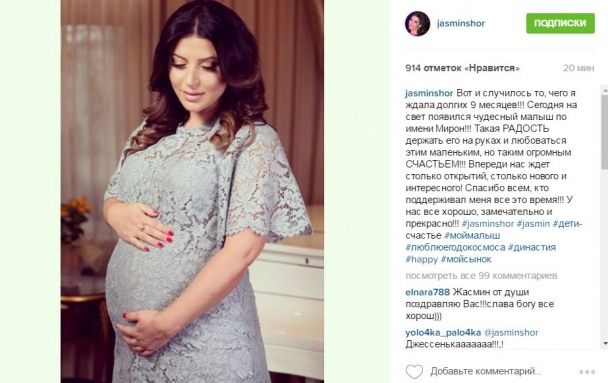 Жасмін втретє стала мамою / © instagram.com/jasminshor