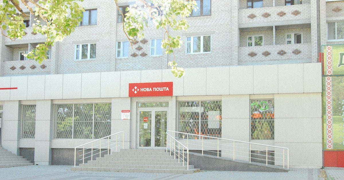 Що означає логотип Нової пошти