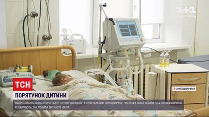 У Хмельницькій області лікарі намагаються врятувати дівчинку, яку, ймовірно, побила власна матір
