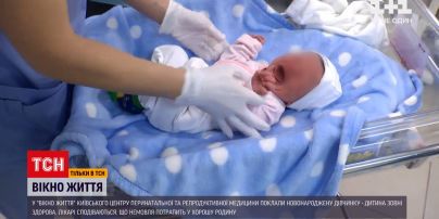 Новини Києва: у вікно життя поклали 1-денне немовля у брудних пелюшках