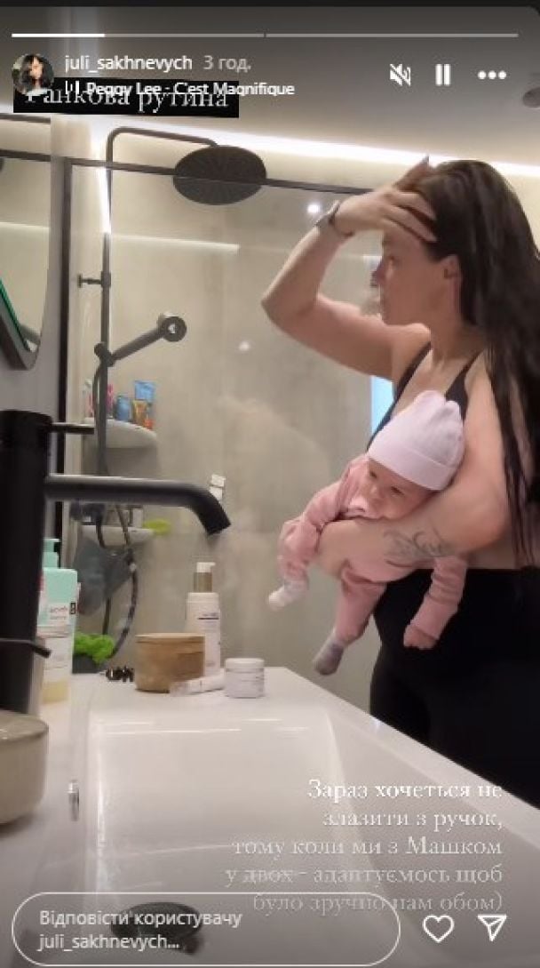 Юлия Сахневич с дочерью / © instagram.com/juli_sakhnevych