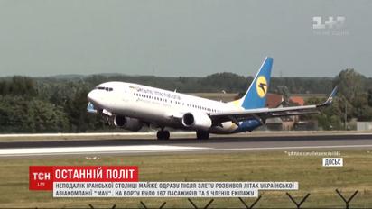 Boeing 737 вважається безпечним і широко використовується у світі