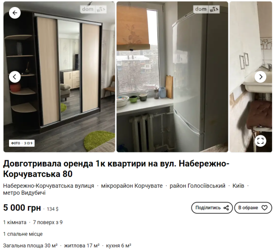 Оренда квартири в Києві: що можна зняти за 5 тисяч грн на місяць (фото)