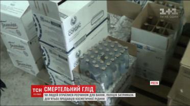 В Иркутске вновь возросло число погибших от отравления косметическим раствором