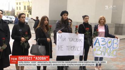 "Защитники - не террористы": бойцы полка "Азов" собрались у Министерства иностранных дел