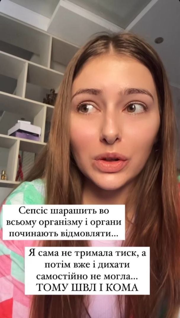 Екатерина Тышкевич рассказала о своей болезни / © instagram.com/kateryna__tyshkevych