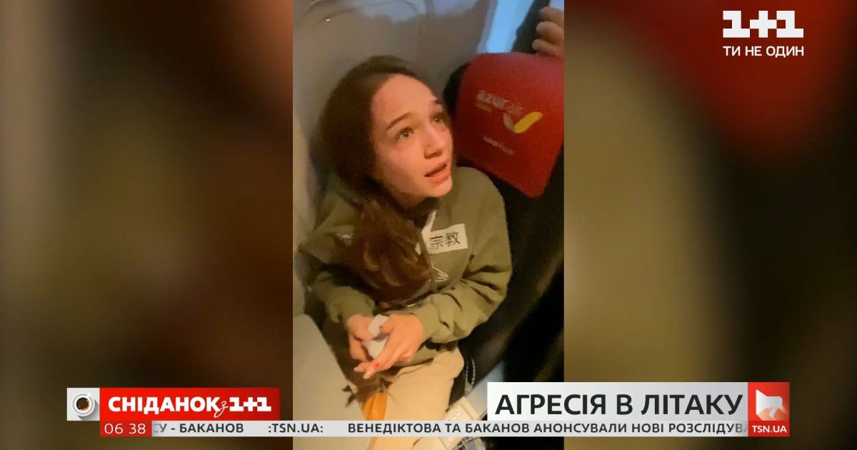 Конфликт на борту самолета: почему девушку избили и покусали во время полета в Доминикану