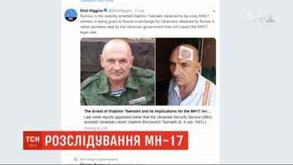 Следователи из Нидерландов хотят допросить Владимира Цемаха, пока его не передали России