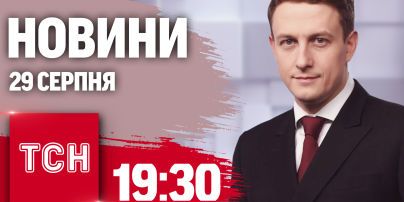 Новости ТСН 19:30 29 августа. Курский котел, годовщина Иловайской трагедии и миллион на ВСУ